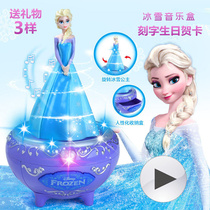 Ice and Snow Toys Doll Princess Carousel Music Box Music Box Music Box Children Girl Birthday Gift