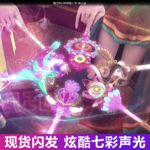 Ye Luoli Magic wand staff warrior Little Magic Fairy Princess Treasure battle night Lolita love fairy stick toy girl