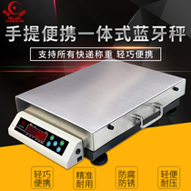 Bluetooth electronic scale express scale dedicated portable round Shen Zhongtong Yun Da Aneng Baishi Post small bag Bluetooth