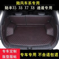 Landwind X5 Lufeng X7 X8 BAIC Saab X35 X55X25D50 special backup tail box mat