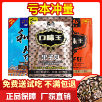 Betel nut flavor king and Chengtian coffee flavor ice wolf fresh fruit a box of outer packaging bags 30 yuan 50 yuan with the winning prize