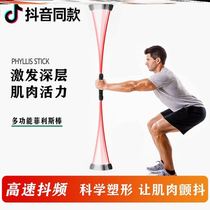 Student dormitory Bedroom Parent-child multi-function elastic stick Men and women tremor stick Phyllis Feix violent sweat elastic stick