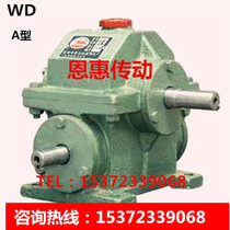 Factory direct WD turbine worm reducer WD33 WD40 WD53 WD48 WD90 WD102 etc.