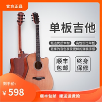 DOPHN C320 official store electric box veneer novice male and female students beginner introduction folk guitar 41 inch 40