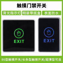 New ultra-thin access control sensor switch touch type door button 86 long strip open door access control door switch