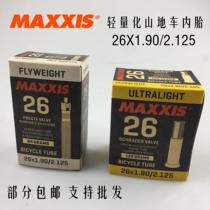 MAXXIS MAXXIS 26*1 9 2 125 superlight 0 6MM ultra-thin tube beauty fa zui 128g 126