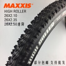 MAXXIS Magis HIGH ROLLER downhill AM FR mountain bike tire 26*2 1 2 35 2 5