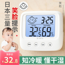 Japan precision temperature and hygrometer indoor household high precision room temperature meter electronic thermometer wet and dry baby room digital display