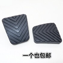 Hyundai Yuet Rondo Sonata i30 Kia Xiuer k3 k2 brake clutch pedal leather cover non-slip pad