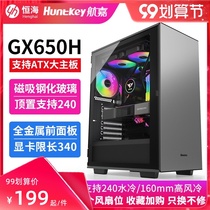 Hangjia GX650H desktop computer case side open magnetic tempered glass full side transparent ATX water cooling case