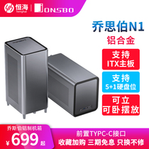 Qiao Sibo N1 small chassis 5 hard disk bit hot-swappable Server NAS storage all-in-one multimedia chassis