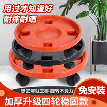 Thickened resin mobile tray flower tray plastic base universal wheel flower pot bottom holder roller round water tray chassis