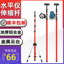 Infrared level lifting support Rod 4 m aluminum alloy bracket ceiling universal telescopic pole tripod accessories