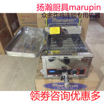 Yanghan marupin Ma furnace product AT-15 17Lea Zhengxin chicken chop commercial electric fryer gas oil pan 18 23L