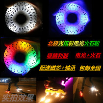 Northern Lights colorful roller skating wheels glowing electro-optic flint wheels Brake wheels Brush street flat flower skates flash wheels