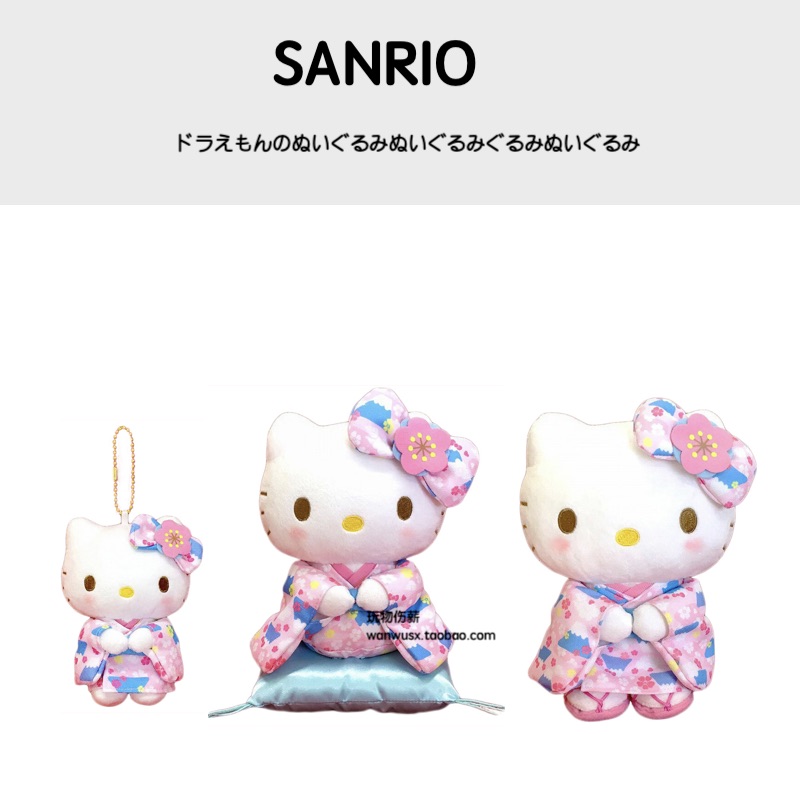 Hello Kitty pink Mt. Fuji cherry blossoms and Hello Kitty doll plush toys in Japan