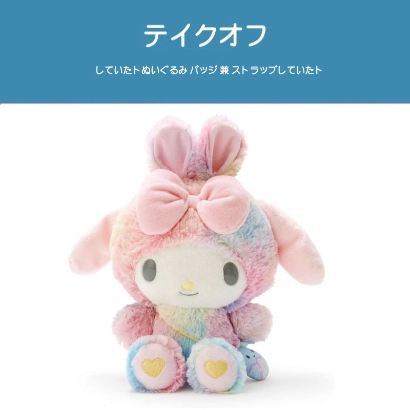 Japanese sanrio Sanrio Easter limited rabbit dress my melody Melody plush doll doll