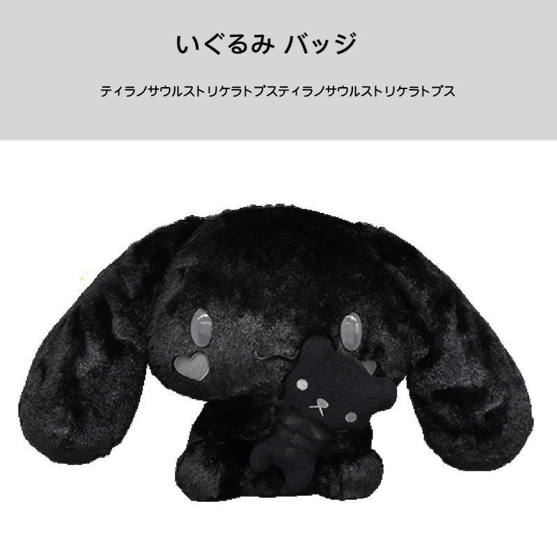 Japans Cinnamoroll genuine Black Friday Yugui dog big ear dog little white plush doll doll