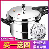  Gas pressure cooker Induction cooker Universal steamer pressure cooker Household small mini 1 2 3 4 5 6 people Hot sale