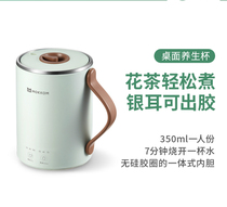 Health preserving cup 2021 new one person health preserving pot fans your type office small single warm warm intelligent health preserving cup