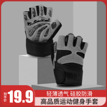 Fitness gloves non-slip horizontal bar strength equipment training half finger sports anti-cocoon male iron pull up women