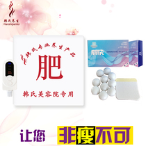 Hans navel pill weight loss bag beauty salon Korean hot compress Chinese medicine weight loss bag heating belt external pad