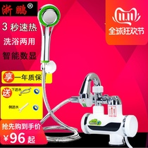 Electric faucet is fast-heating shower bath hot and cold dual-use water fast hot bathroom small kitchen treasure