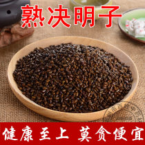 Special-level cooked cassiae 500 gr natural fried semen cassiae teak paired with burdock root chamomile tea berry