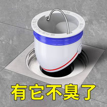 Paradise Island floor drain core Deodorant inner core Large displacement anti-odor gravity plus magnetic force can be adapted to submarine floor drain