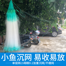 Single Layer Fish Nets Small Fish Nets Small White Strips Fishing Nets Sand Tip Fish Web Dense Nets Aggravated Netting Sticky Web Floating Nets Hanging Subnets