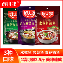 Good family fish seasoning combination old altar pickleback fish Sichuan boiled fish hot pot base slightly spicy green pepper fish seasoning