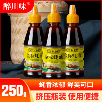 Baijia Fresh Oyster Sauce 250g Commercial Hot Pot Sauce Sauce Sauce Sauce Sauce Marinated in Oil Consumption