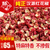 Hanyuan Red pepper 250g Sichuan specialty pepper Premium Dahongpao pepper edible hemp pepper Special hemp gong Pepper