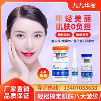 Atomized wrinkle peptide therapy small steel gun to remove crows feet in addition to lifting head pattern products eye bag three-line lifting products