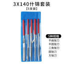 File flat 345mm rigid stone square file King Kong semi-circle 345 File tip flat round File File File square file