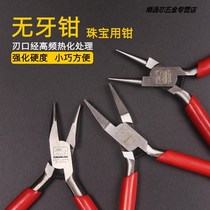 Deer brand toothless jewelry flat mouth round mouth pointed pliers pliers pliers equipment mold Pliers hand-made pliers gold tools