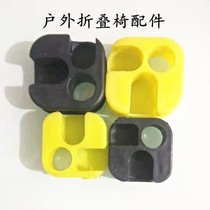 Outdoor portable folding chair accessories cushion chair feet chair surface fishing chair Maza small stool folding stool accessories