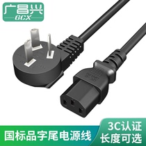 Apply HP HP M1005MFP all-in-one power cord HP1106 1108 1536 printer power cord