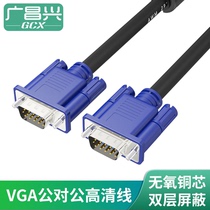Guangchangxing 3 6 line vgaa line 1 5 meters 3 meters 5 meters 10 meters computer TV box projector display cable