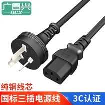 5m 1 5m 3m computer power cord Projector server display 10A16A three holes national standard 3*1 5MM
