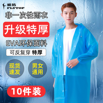 Raincoat disposable suit mens adult large code waterproof coat thickened outdoor wear long body anti-torrential rain cape
