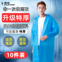 Raincoat disposable suit mens adult large code waterproof coat thickened outdoor wear long body anti-torrential rain cape