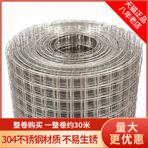 Stainless steel mesh screen 304 steel wire mesh mesh mesh grid Grid Grid Grid wire welded wire mesh