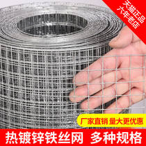 Barbed wire fence hot-dip galvanized welded mesh mesh mesh small hole steel wire anti-fence net chicken net household