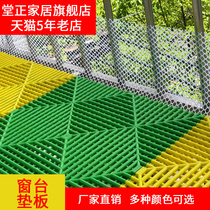 Anti-theft window pad balcony window sill pad board flower stand fleshy flower pot anti-drop pad plastic mesh flat net protective net