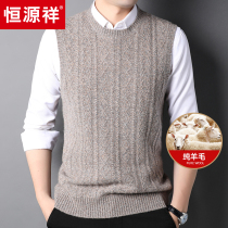 Hengyuanxiang mens vest winter 100 pure wool round neck sleeve warm vest sleeveless waistcoat spring and autumn Joker