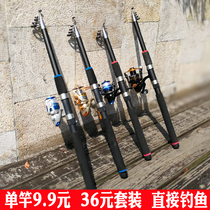 Fishing Rod sea pole special throwing Rod sea Rod set a full set of combination swing Rod sea fishing rod far fishing rod fishing rod fishing rod