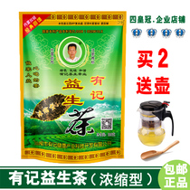 Remember the prebiotic tea health Tea Men and women stay up late after drinking tea hangover sobering tea sobering tea Haifeng concentrated type 228g