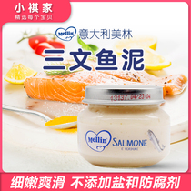  Italian baby supplement Mellin Merrill Baby Meat Puree Deep sea Salmon Puree 2 stages 6m 