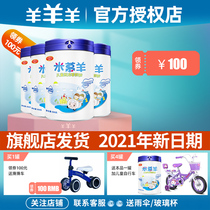 (Domestic Goat Milk Powder) Goat Goat Milk Powder 4-stage Children Goat Milk Powder 4-12-year-old Pupil Milk Powder 800g